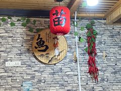 -凯里老街坊酸汤鱼(青云路店)