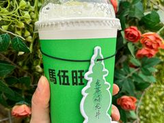 -马伍旺饮料厂(景枫中心店)