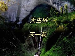 -崀山风景名胜区