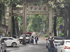 -中山纪念堂