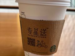 馥芮白-星巴克(深圳音乐厅店)