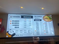 -大熊熊螺蛳粉(埌西店)