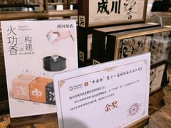 -成川茶店·潮汕工夫浓茶(万象店)