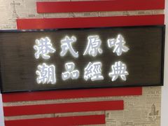 -桂桂茶(恒基名人店)