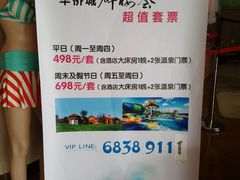 -华侨城阳宗海海景温泉