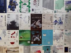-三联韬奋书店(宽窄巷子店)