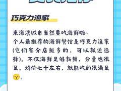 -巧克力渔家.小船海鲜胶东菜(万平口店)