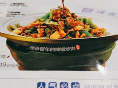 -兰湘子·湘菜小炒(崂山丽达店)