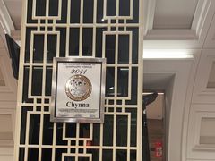 -北京王府井希尔顿酒店·秦唐中餐厅Chynna