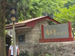 -望庐说·本地菜馆