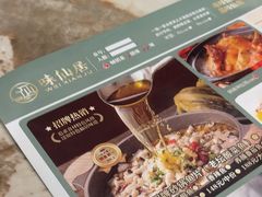 -味仙居(环城南路店)