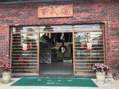 -百丈园(陈村店)