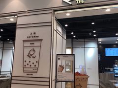 门面-KOI Thé(力宝广场店)