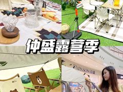 -仲盛世界商城