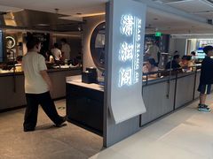-潇湘阁(汉光百货店)