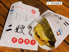 -清真·二嫂子煎饼果子(鼓楼旗舰形象店)