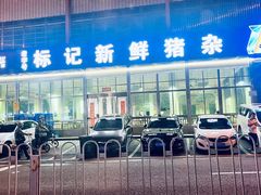 -标记美食新鲜猪杂(兴南大道店)