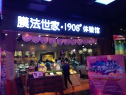 -膜法世家