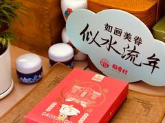 -稻香村(观前街店)