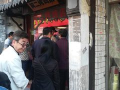 门面-阿二烤鸡(山塘街店)