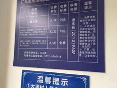 -广东惠东海龟国家级自然保护区