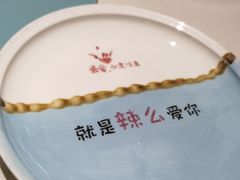 -川人百味(金安中央大街店)