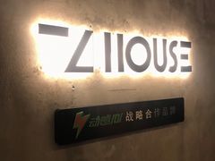 -TZ House音乐现场(茅台店)