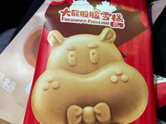 -盒马鲜生(顺义店)