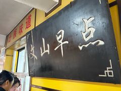-文山荷鲜居(翠湖店)
