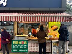 -小米粑粑(玉锦苑店)