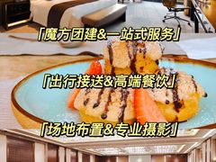 -沉浸北京·团建旅行·密室剧本杀·年会会议轰趴拓展