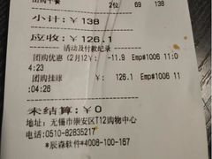 账单-欢乐牧场(T12店)