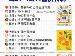 -瑞虹新天地月亮湾