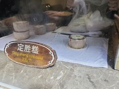 -锦记糕点铺