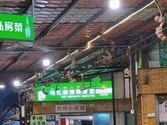 -玛扎烧烤私房菜
