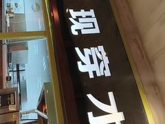 -丰茂烤串(卫星广场店)