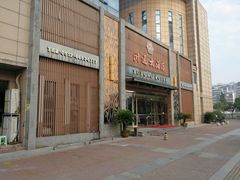 门面-浒顺大酒店(相城店)