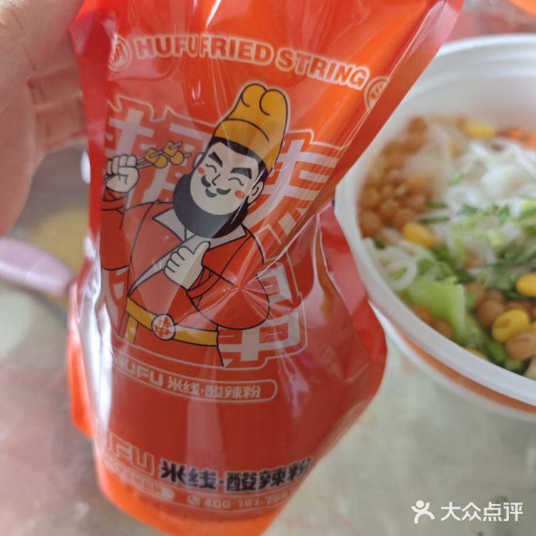 来一碗热腾腾的金汤米线