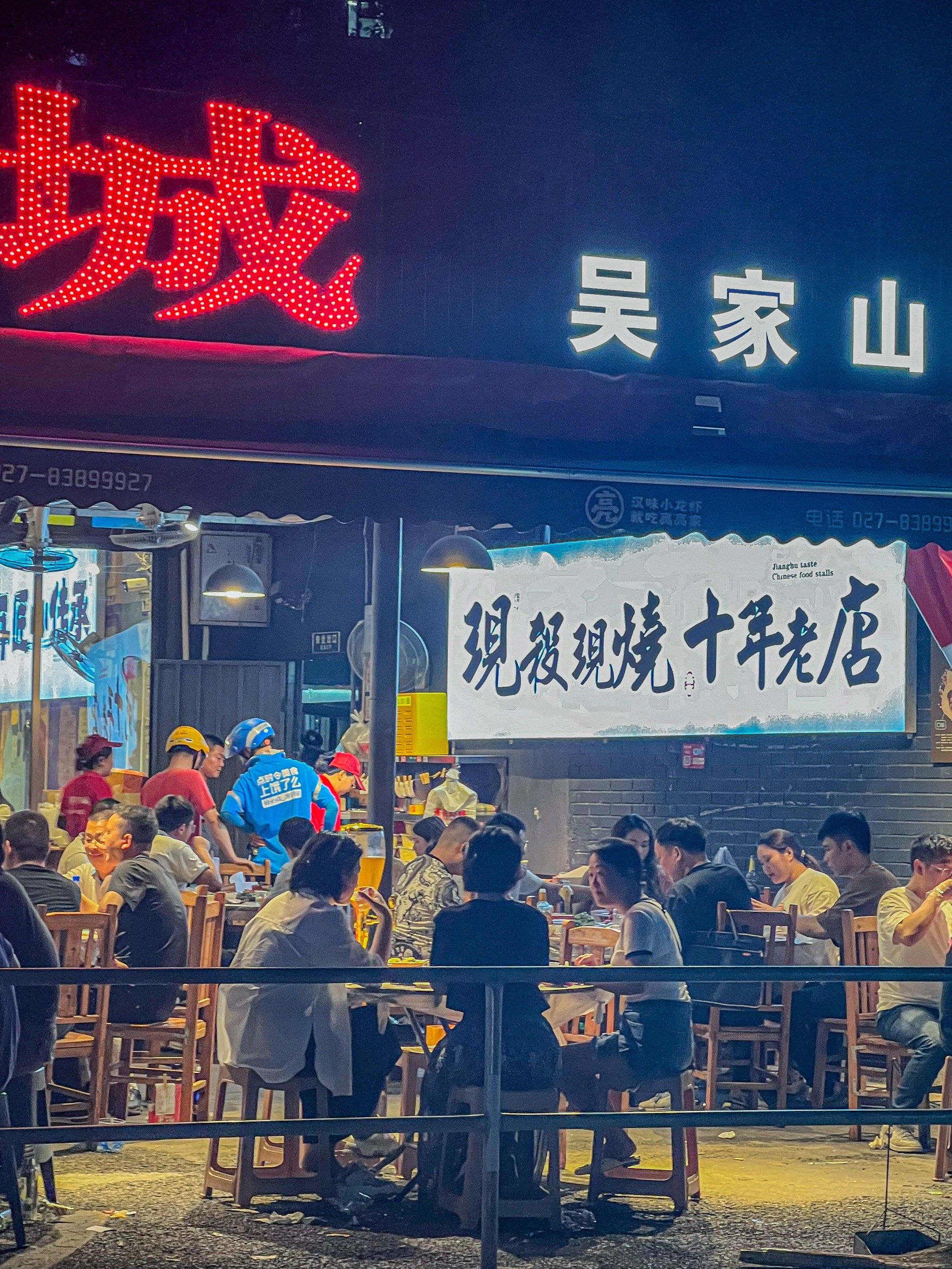 亮亮虾城  本地人爱的小龙虾老味道