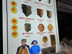 -李氏憨粑粑(官渡古镇店)