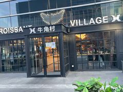 门面-牛角村(大族广场店)