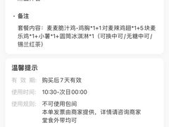 -麦当劳(厦门思明路店)