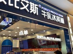 -波比艾斯(国金街店)