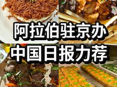 -ALAMEEN阿拉伯餐厅(三里屯店)