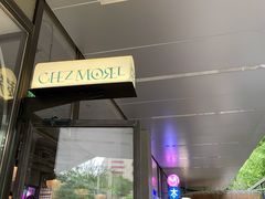 门面-老梦面包CHEZMOREL(麦子店)
