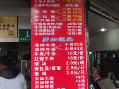 菜单-河南拉面(肇周路店)