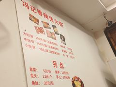 -冯记香辣兔火锅(茶店子总店)