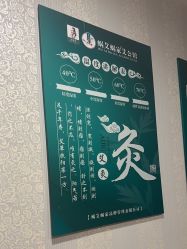 -伊然科技美肤·健康管理中心