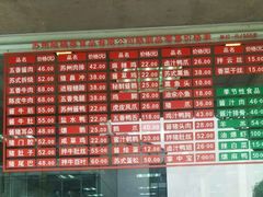 -陆稿荐观前街店