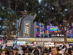 -八一好吃街·高品美食广场